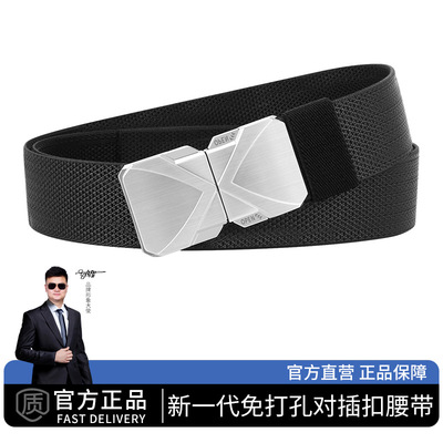 户外军训对插扣休闲战术弹力腰带