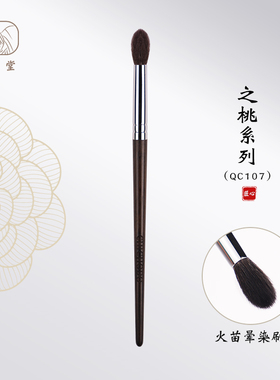 CHICHODO臻美堂之桃QC107晕染刷细光锋羊毛乌木一支高光刷化妆刷