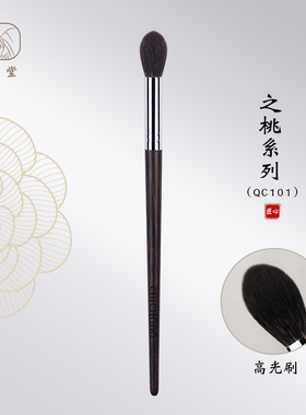 CHICHODO臻美堂之桃QC101高光刷火苗晕染刷羊毛细节刷檀木化妆刷