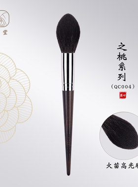 CHICHODO臻美堂之桃QC004高光刷大火苗晕染刷玄狐毛腮红刷化妆刷
