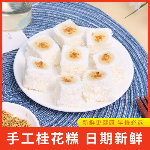 元御同手工桂花糕健康无添加
