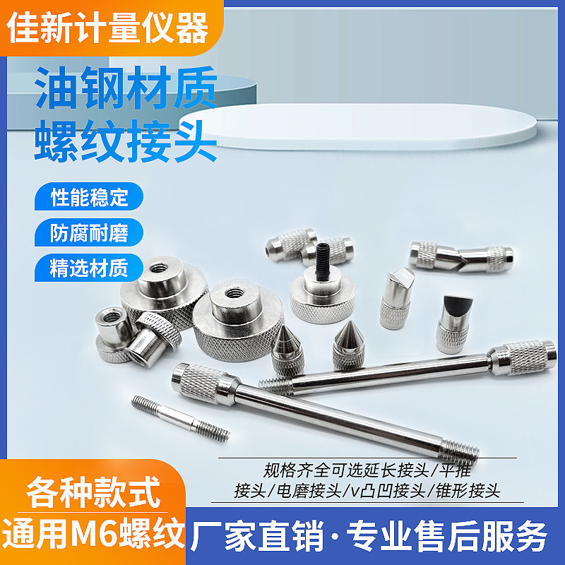 数显推拉力计夹具测力计拉力计指针挂钩配件测头零件勾子平头接头图片