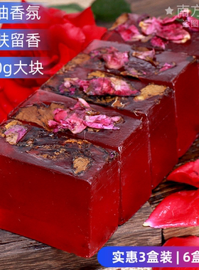 玫瑰花瓣精油皂200g新品手工大块清洁香皂洗脸洗澡洁面沐浴肥皂