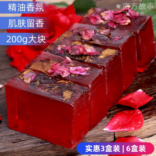 玫瑰花瓣精油皂200g新品手工大块清洁香皂洗脸洗澡洁面沐浴肥皂