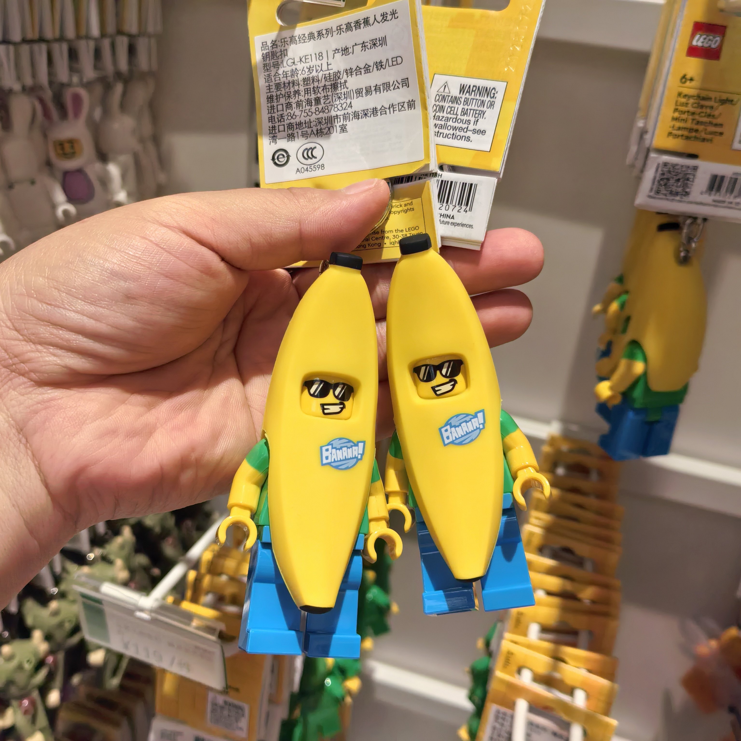 LEGO/乐高乐园同款发光钥匙扣人仔幻影忍者鲨鱼香蕉人胡萝卜挂件