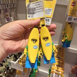 LEGO/乐高乐园同款发光钥匙扣人仔幻影忍者鲨鱼香蕉人胡萝卜挂件