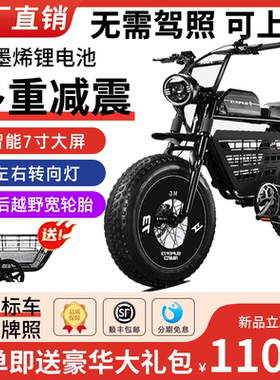 潮super73Y1SRX宽轮胎复古越野摩托小型代步助力电动自行车电瓶车