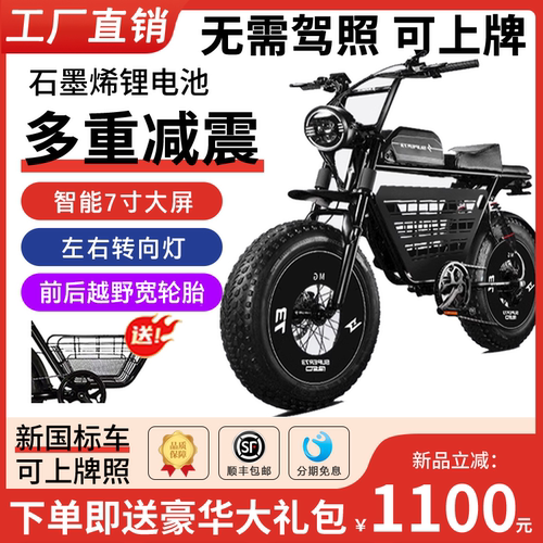 25款super73宽胎代步电动自行车