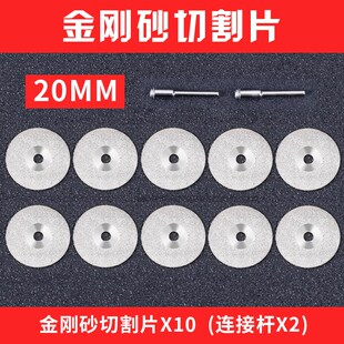 金刚砂切割片玉石酒瓶切玻璃超薄电磨机小型手电钻配件瓷砖清缝片