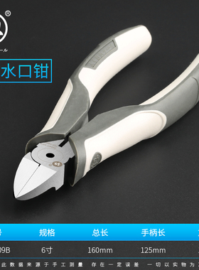 日本福冈工业级水口钳6寸剪钳斜口钳剪线钳偏口5寸剪电子模型剪刀