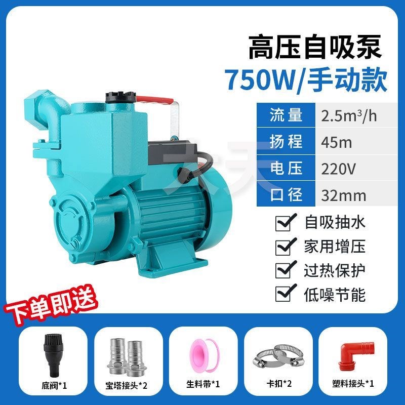 全自动家用增压泵220Vs水井自吸泵自来水管道加压泵小型静音抽水