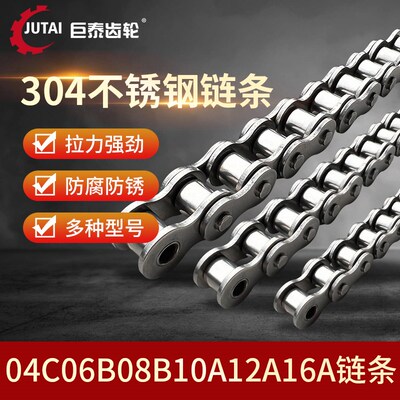 304不锈钢单排双排工业传动链条2分3分06B4分08B08A5分10A6分12A