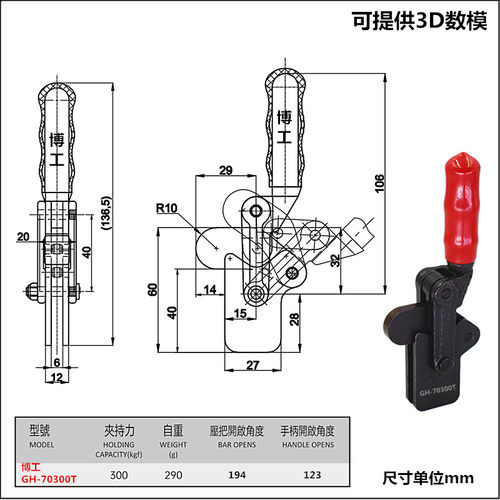 焊接复合组立式快速夹钳 工装夹具 CH GH HS 70320 70300T 70730A