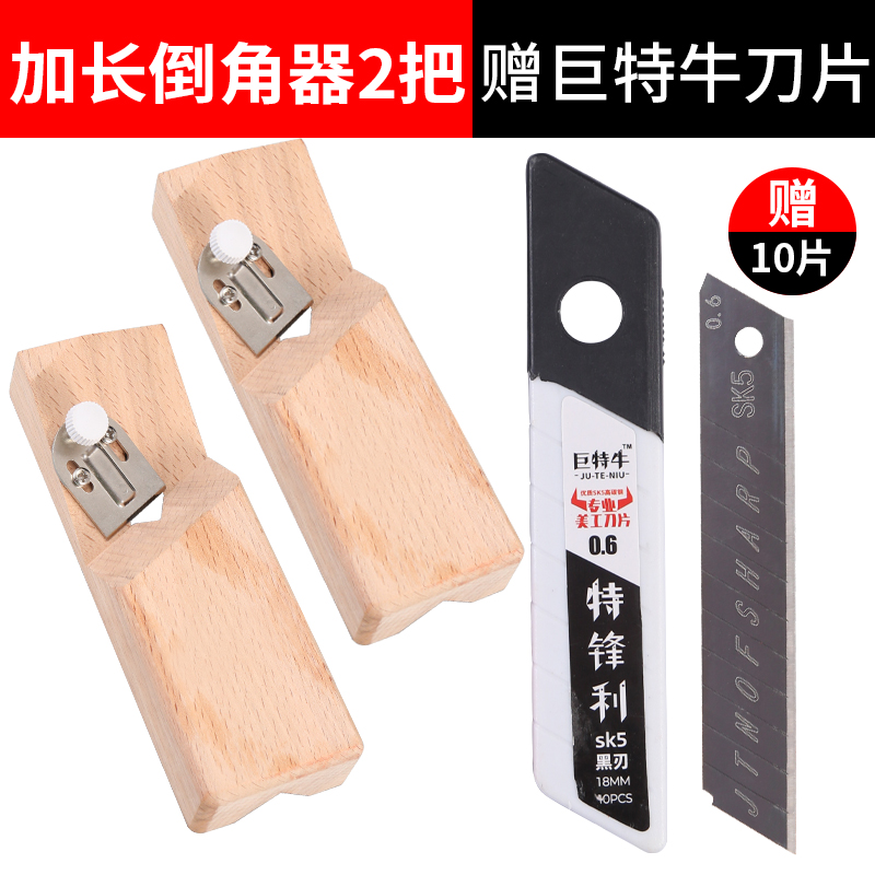 石膏板v型倒角器45度木工修边倒角神器八字缝倒角刨切割工具v缝