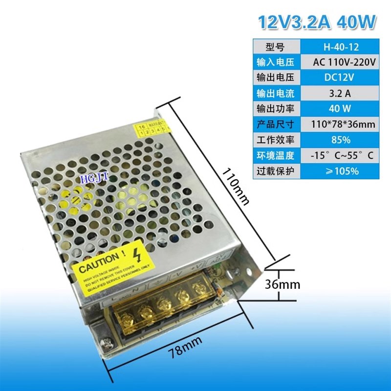 12V10A20A2A5A12V30A40A开关电源无干扰显示广告机屏幕激光机触摸