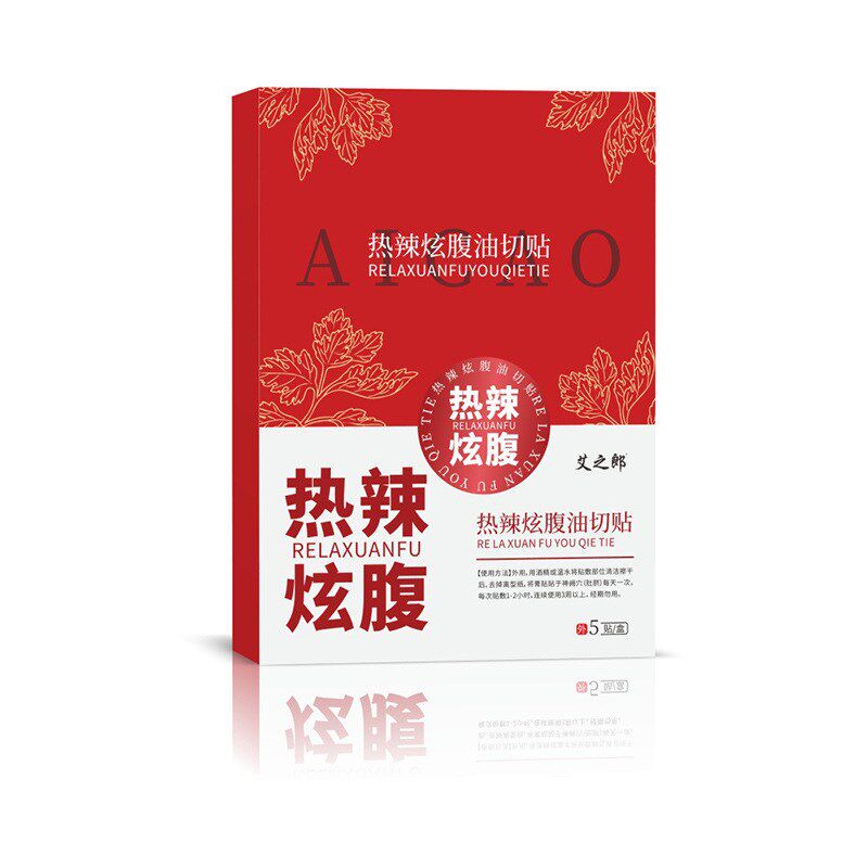 热辣炫腹大肚贴懒人轻姿贴肚脐贴美体贴自发热暖贴纤姿贴能量纤姿