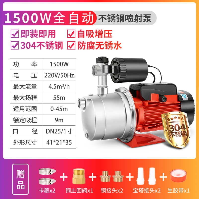 变频增压泵家用自来水加压泵全自z动静音220V水井抽水泵喷射自吸