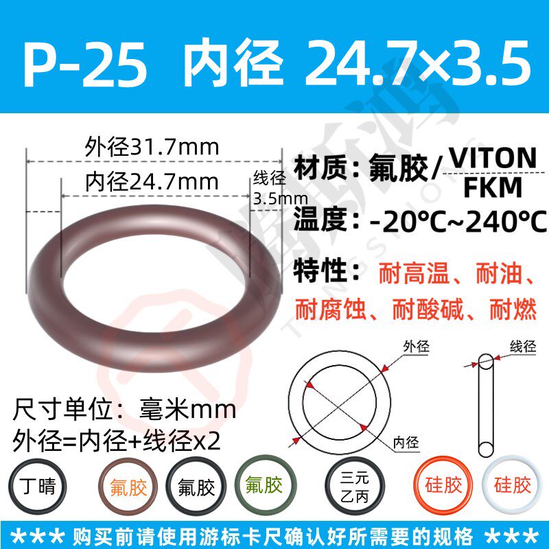 进口o型密封圈P系列线径3.5mm耐高温Viton氟胶o形环令日标O-ring