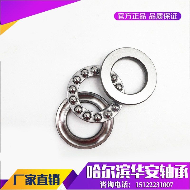 推力球轴承平面轴承压力轴承511200 51201 51202 51203 51204轴承
