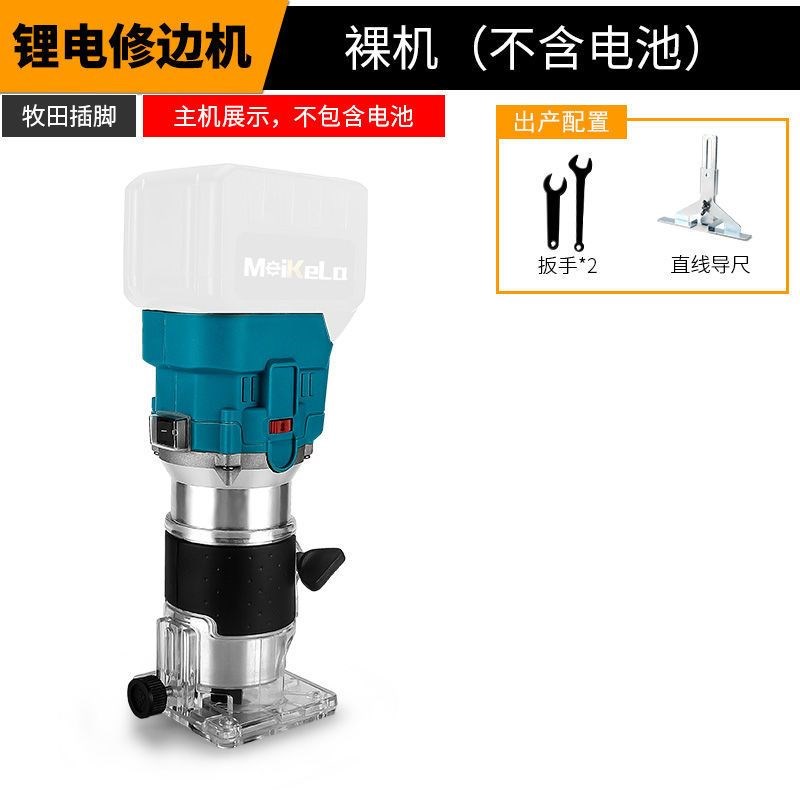 锂电池修边机多功能充电式木工开槽机神器电动修边机木工工具大全