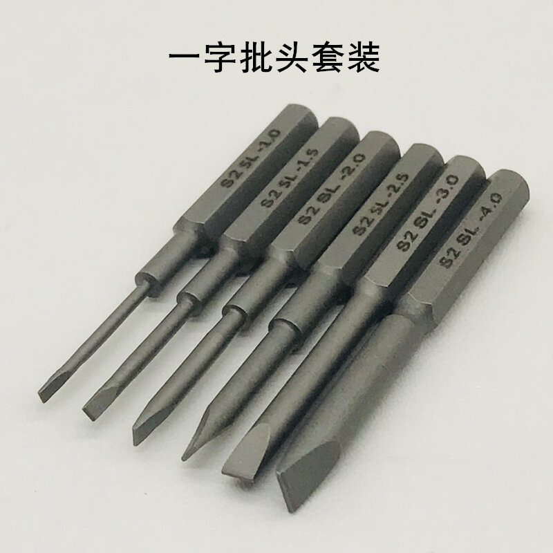 强磁电动螺丝刀批头S2钢超硬精密4mm十字一字五星三角加长起子头