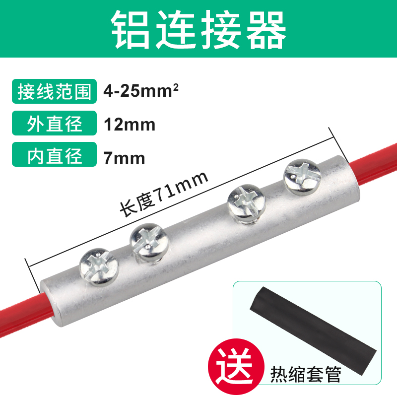 铜铝接头过渡连接器接线夹快速接线端子大功率电线免压快接头神器
