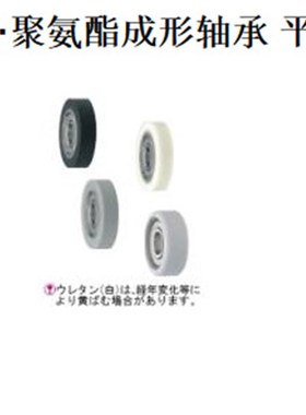 硅胶/聚氨酯成形轴承平型  SUMBB4-13 尺寸4*13*4包硅橡胶浅灰色