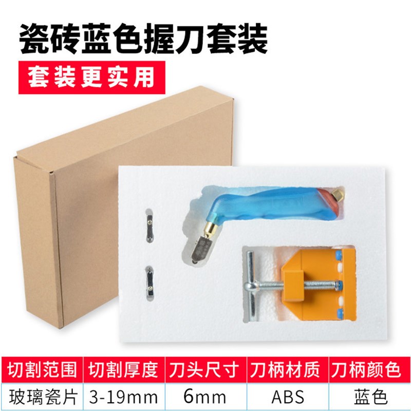 瓷砖刀玻璃刀家用手工磁砖划刀陶瓷切割刀开界器工具瓷砖切割神器