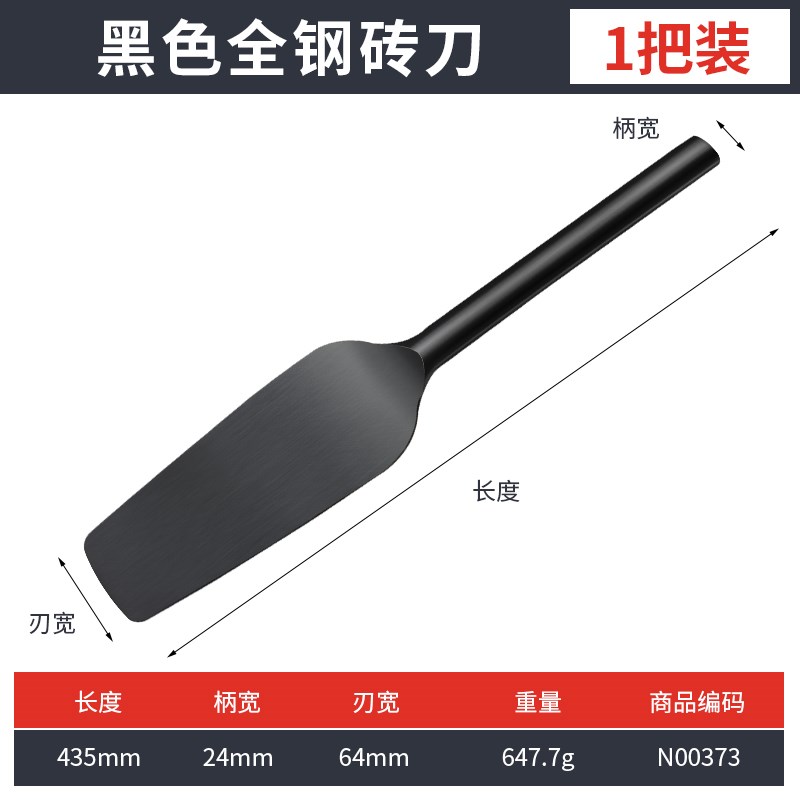 砖刀砌砖砌墙神器不锈钢双面瓦刀泥刀瓦工神器新型工具砌砖刀