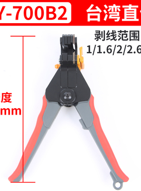 台湾OPT自动调式剥线钳子剥线器剥皮钳拔线钳电工钳多功能扒皮钳