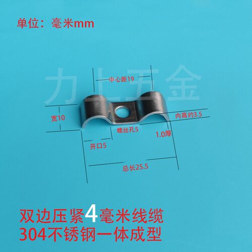304不锈钢单孔双边管夹骑马卡M型固定线夹电线电缆PC油管双压片