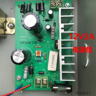 楼宇对讲电源板18V3A主板双路18V12线性门禁线路板12V24V15V3A