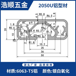 2050U型工业铝型材铝合金2050C型导轨滑轨工业自动化导轨型材