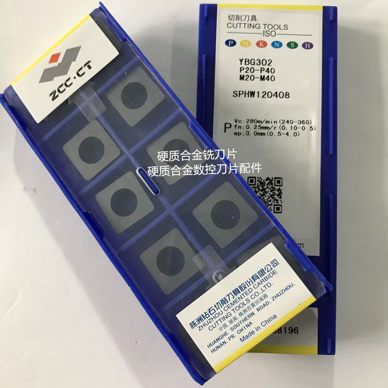 黑黄色涂层四方铣刀片YC30S SC30 SPHW1L20408钢件倒角机刀粒刀头