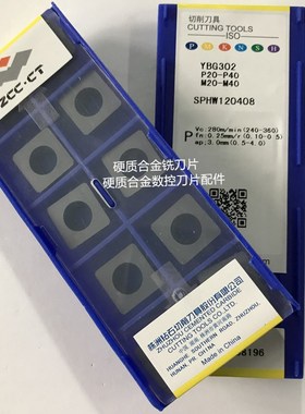 黑黄色涂层四方铣刀片YC30S SC30 SPHW1L20408钢件倒角机刀粒刀头
