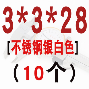 GB1096平键销304不锈钢半圆头方键销M3x3/4x4/5x5*8x10x20x25x30