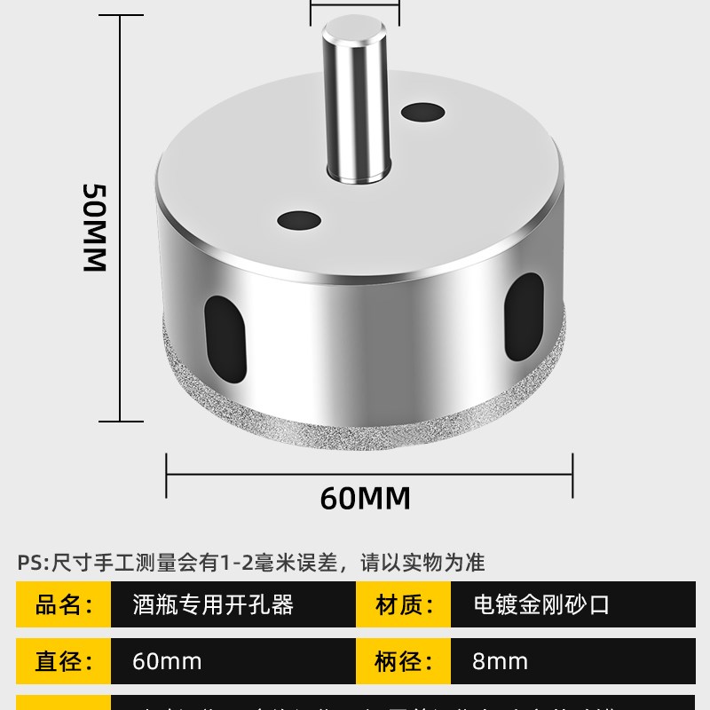 玻璃钻头金刚砂开孔器大理石孔陶瓷酒瓶钻孔工具玻化砖取孔神器