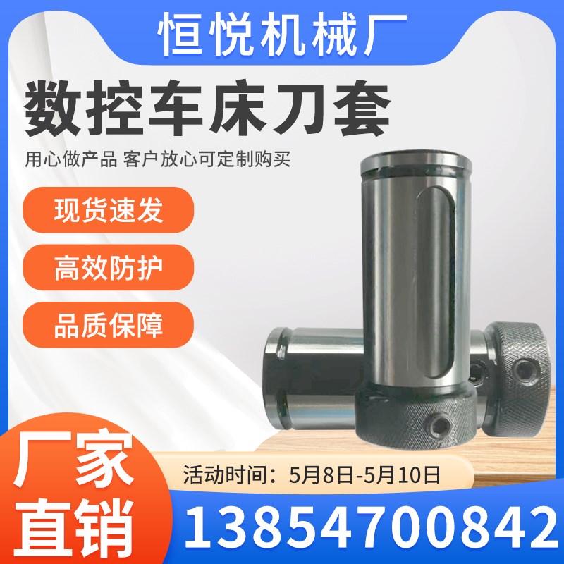数控车床刀套D20D25高精刀套抗震刀杆O套D32D40变径套