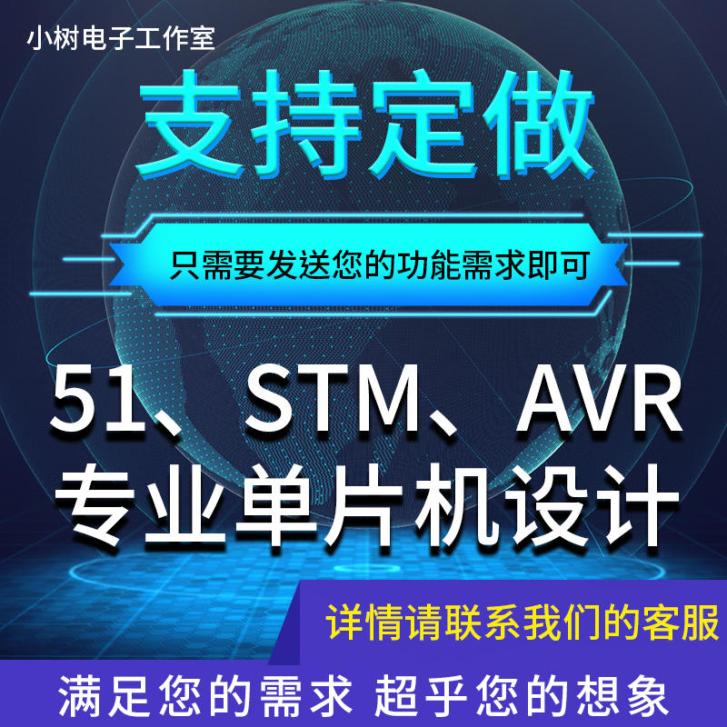 基于STM32单片机智能婴儿监护系统 多功能婴儿床婴儿摇篮系统套件