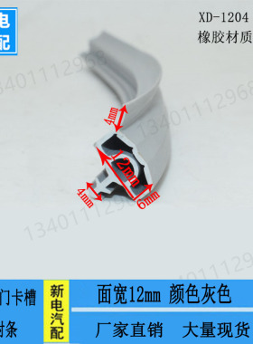 灰色异型卡槽式门窗隔音密封条 木门减震防撞条 滑槽条边框密封条