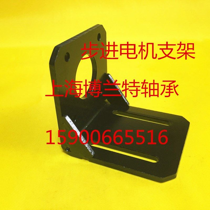 电机支架 42 57 步进电机支架 固定座 卧式支架 标准型