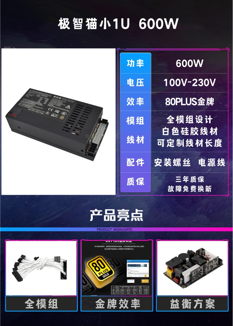 全汉FX350 500G全模组500W小1U电源FLEX静音ITX小机箱工控电源K39