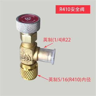 空调加氟R22英制转R410a转换接头R32加液管雪种嘴开关安全阀工具