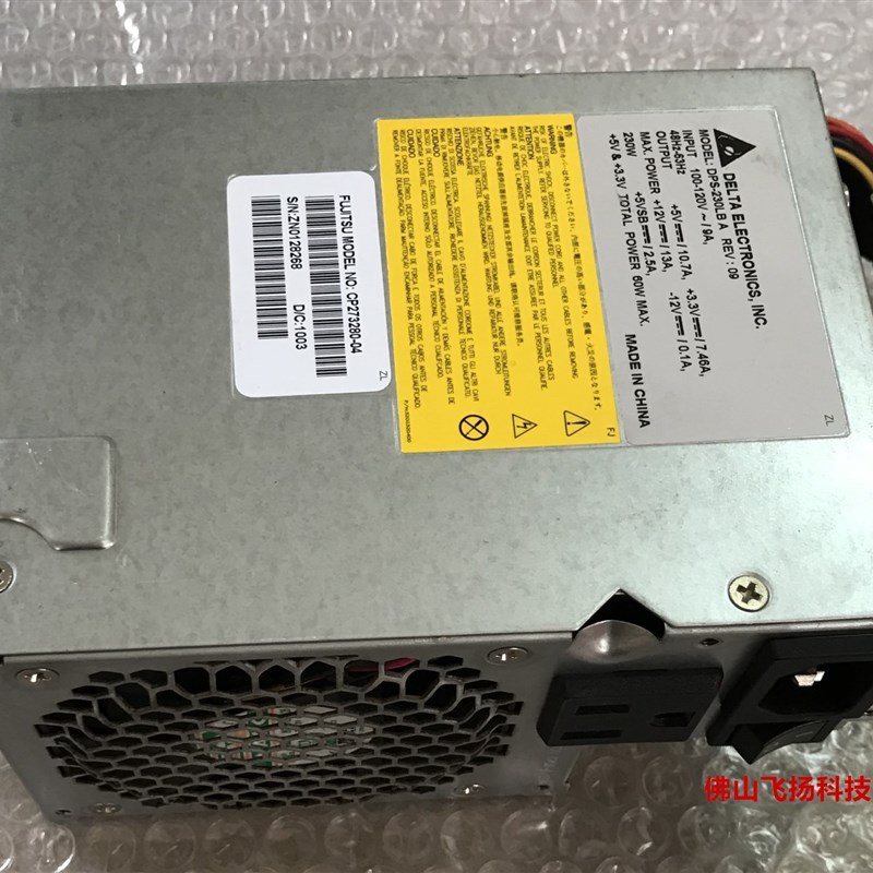 原装富士通DG31 G41 Q35 Q45 915 946 富士通D系列台式主机的电源