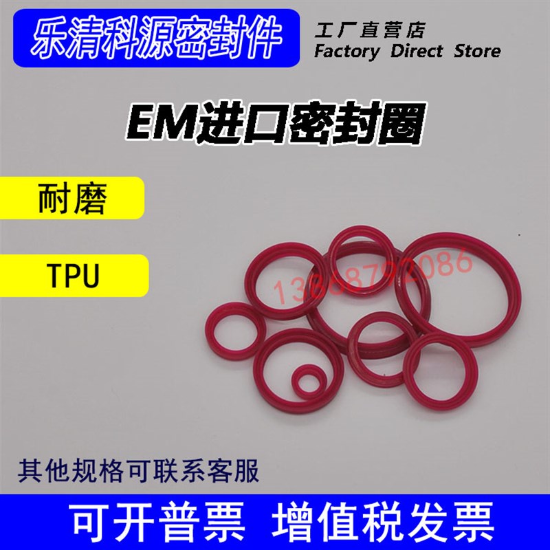 派克FESTO气缸防尘密封件EM 10*14*3.7 12*16.5*4 16*20.5*4