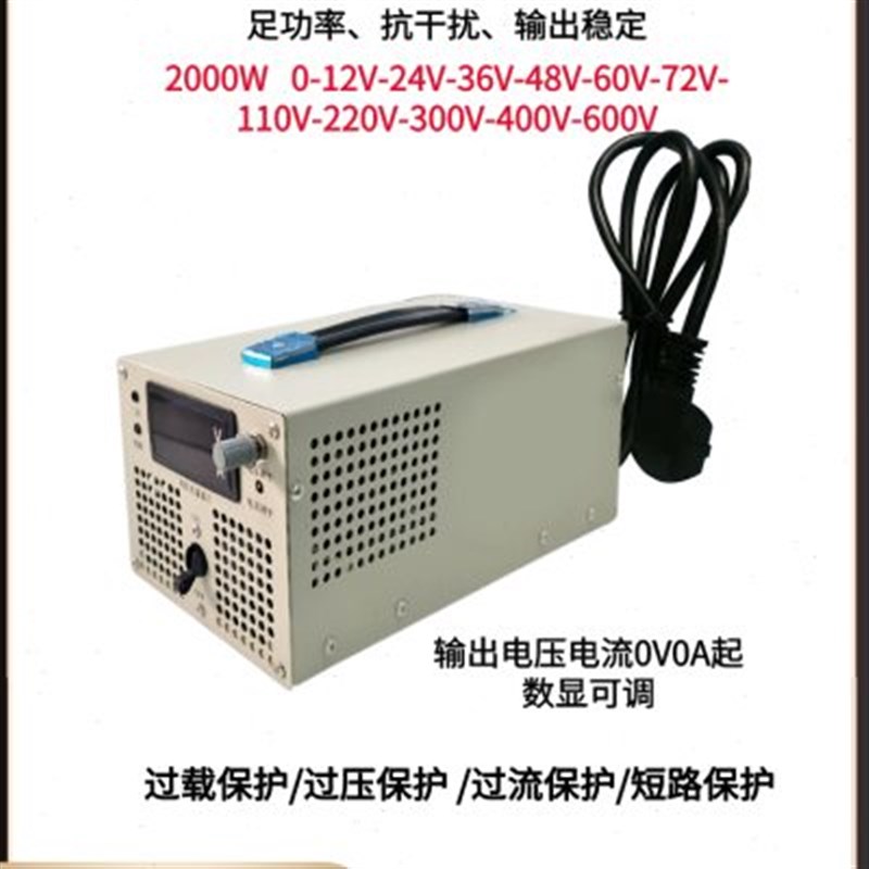 2000W大功率数显可调直流开关电源0-100V200V300V/400V/500V/600V