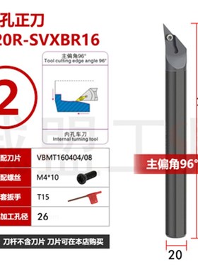 数控镗孔刀杆内孔刀柄S16Q/S20rR/S25S-SVQBR16/SVUBR/SVXBR/SVWB