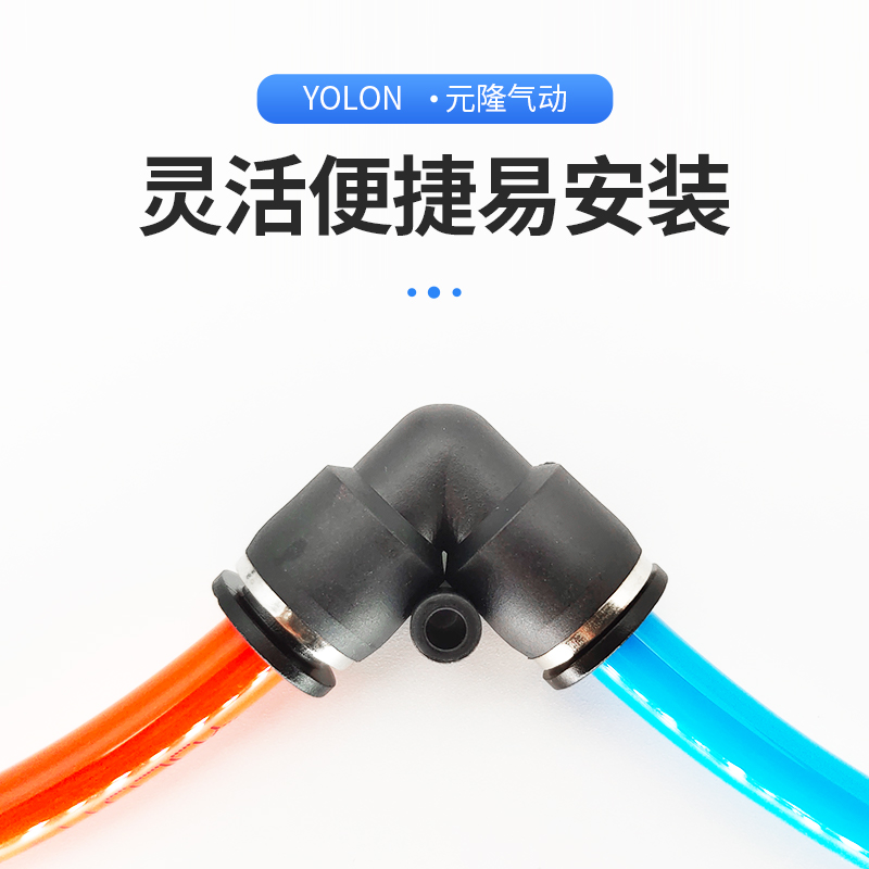 气动元件快插直角弯头塑料L型气路转接头配件MPV4/6/8/10/12/16MM
