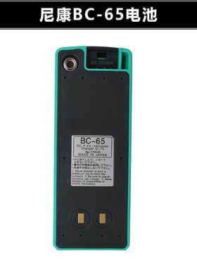 尼康全站仪DTM-322/352C/452/532/NIVO2M电池BC-65/80/Q75E充电器