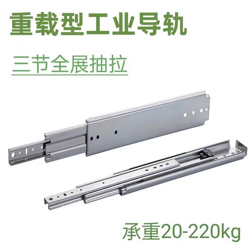 丰力达76宽重型工业滑轨滑道三节导轨房车机械设备企业货柜专用
